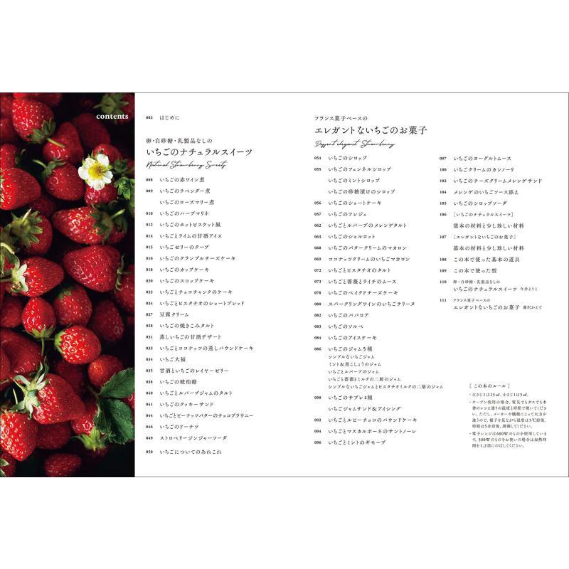 Making Strawberry Snacks Imai  - đánh giá và giá Japanese Snacks